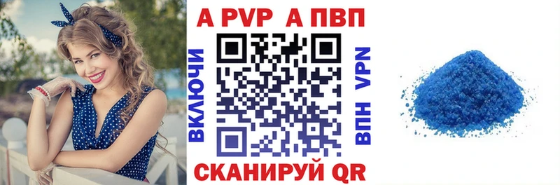 Купить где  Миньяр  APVP кристаллы 