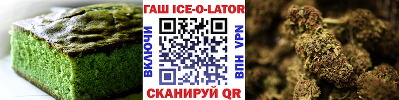 Еда ТГК марихуана  Купить где  Миньяр 
