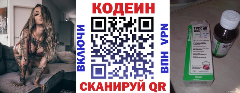 Codein напиток Lean (лин)  Купить где  Миньяр 