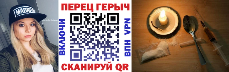 Купить закладки  Миньяр  Героин VHQ 