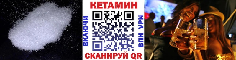 Купить  Миньяр  КЕТАМИН VHQ 