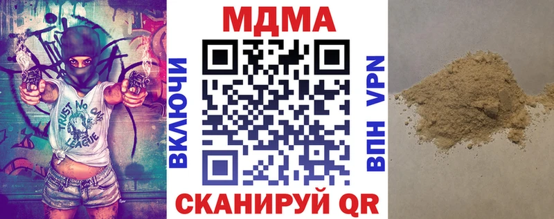 МДМА молли  Купить закладки  Миньяр 