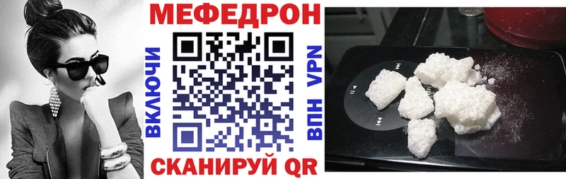 МЕФ кристаллы  Миньяр 