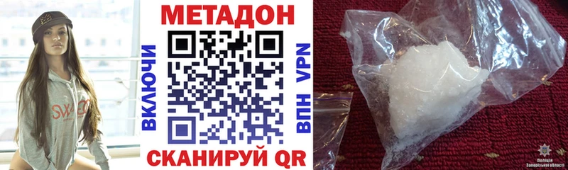 МЕТАДОН белоснежный  Купить  Миньяр 